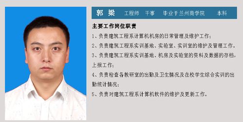 实习就业指导教研室