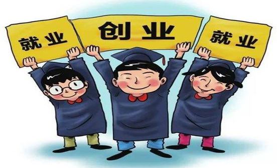 大学生毕业季 如何树立正确的择业观