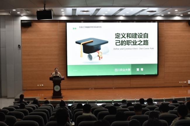 筑梦启航 国家重点实验室举办职业规划与就业指导专题培训会